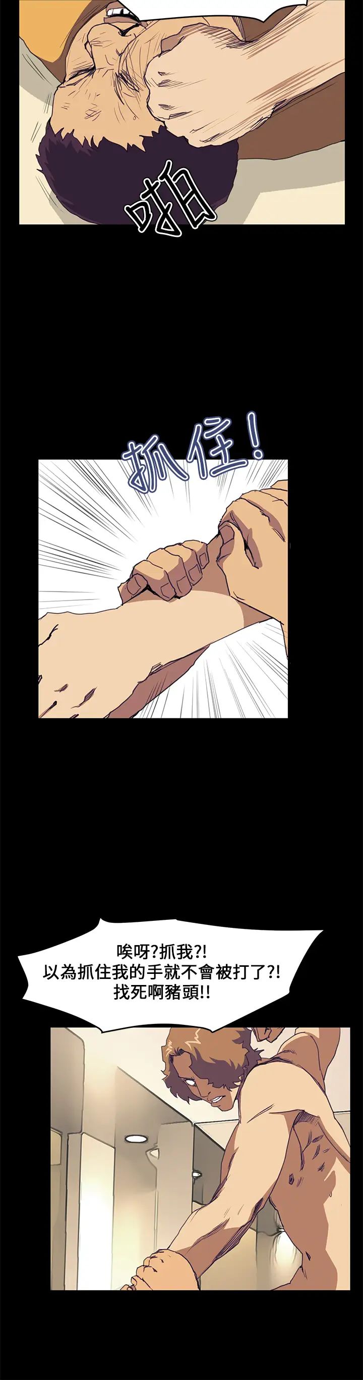 詩恩第39話-德川學長，幫幫我