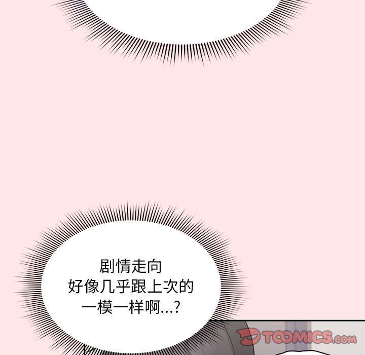 粉丝招募中!第9话