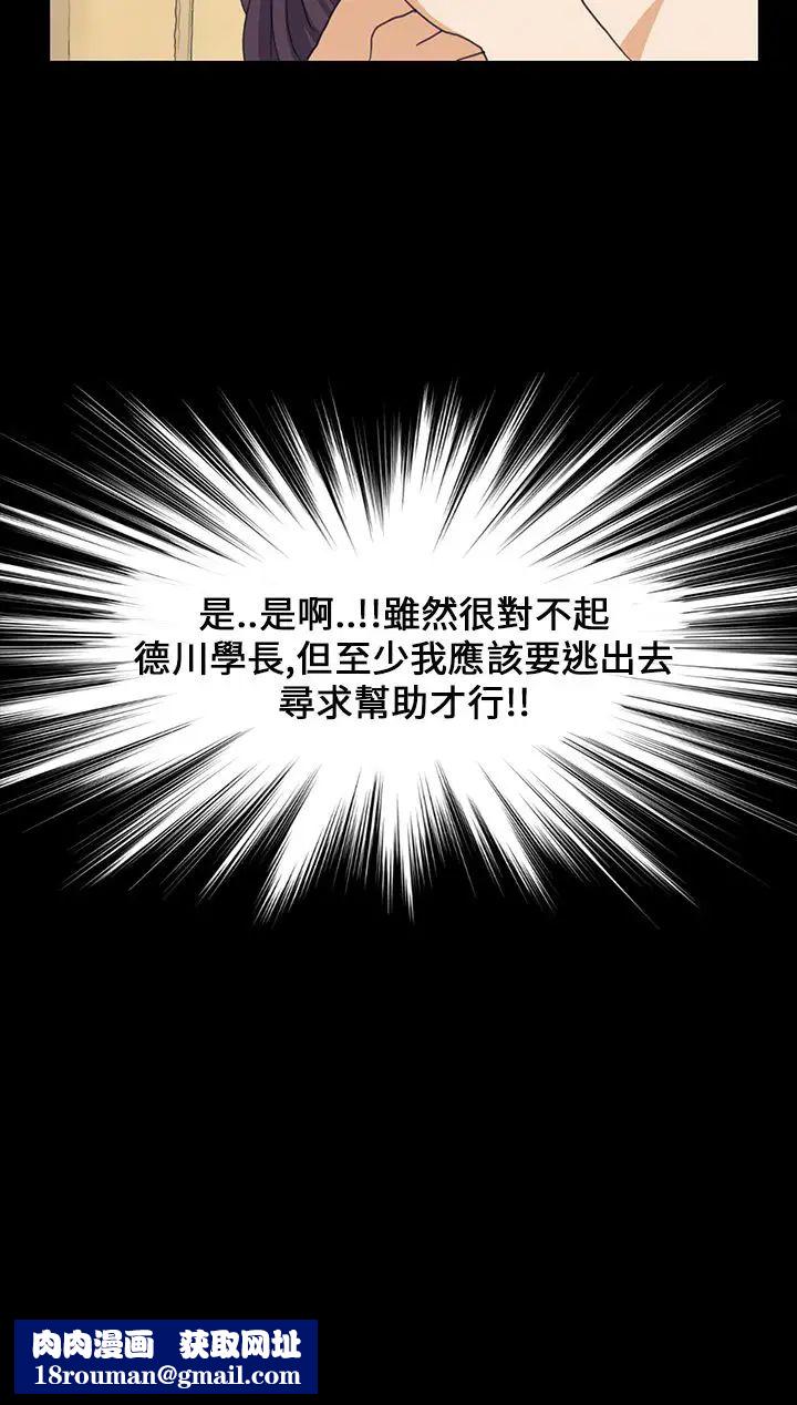 诗恩第39话-德川学长,帮帮我