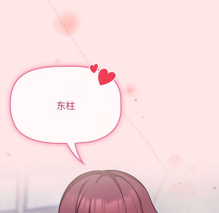 粉絲招募中!第9話