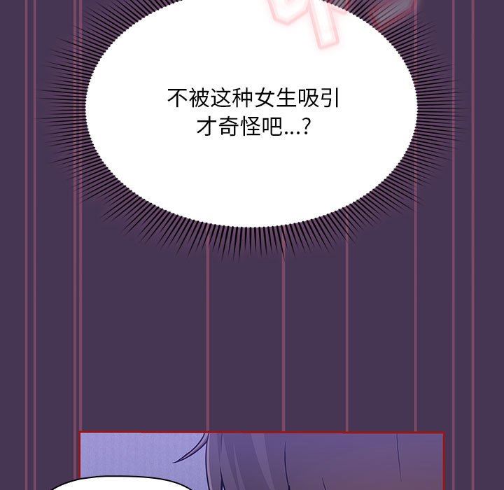 粉絲招募中!第9話