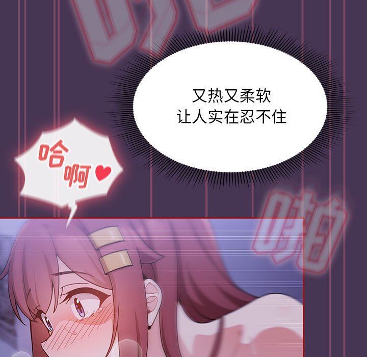 粉丝招募中!第9话