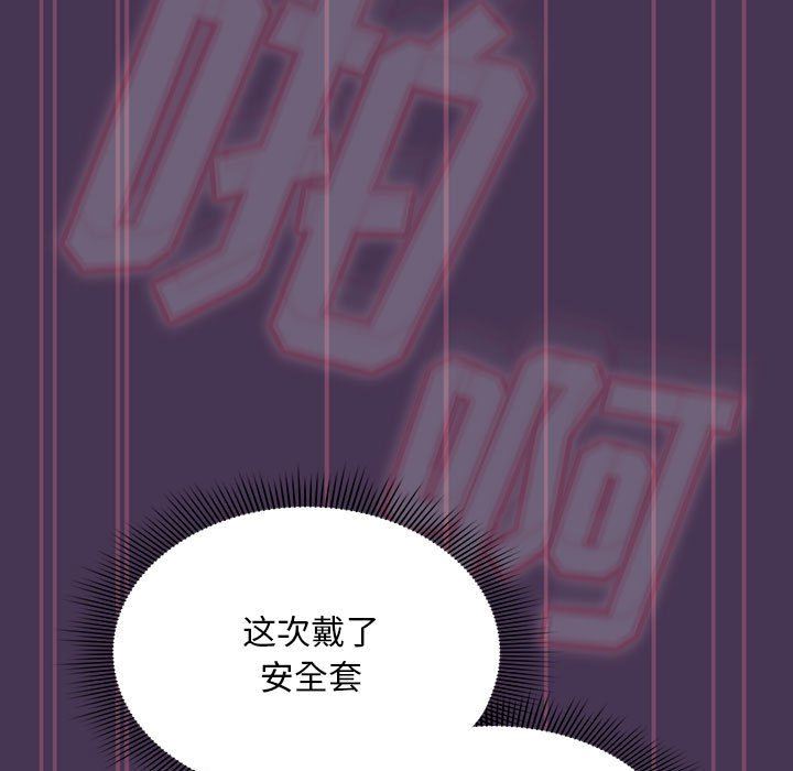 粉絲招募中!第9話