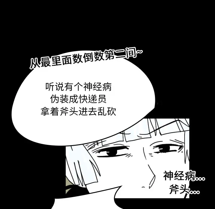 看见鬼的女人第23话