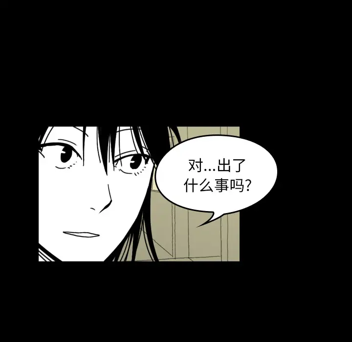 看见鬼的女人第23话