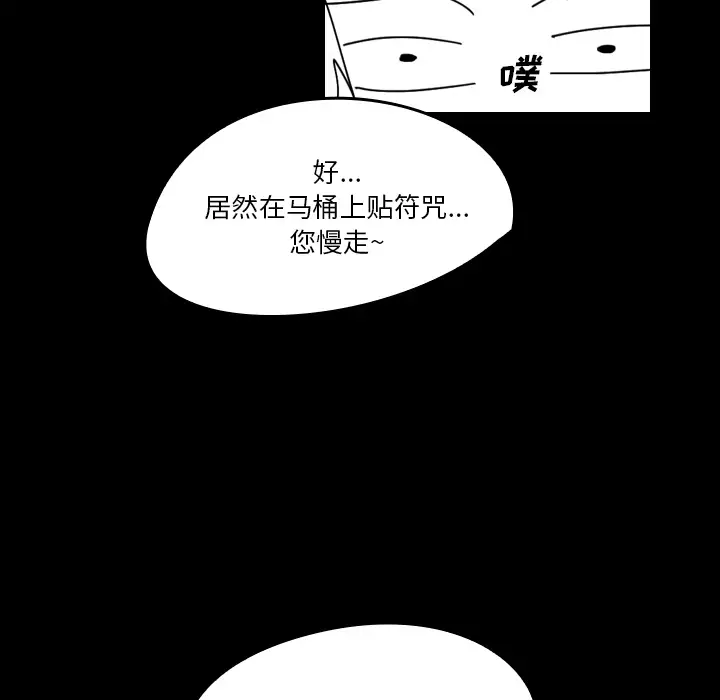 看见鬼的女人第23话