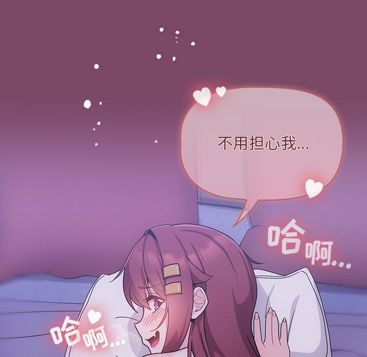 粉丝招募中!第9话