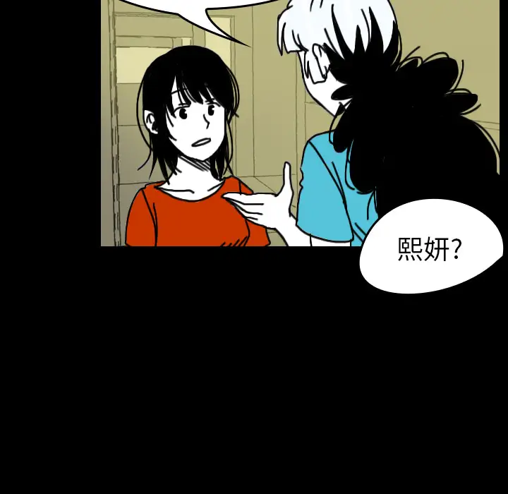 看见鬼的女人第23话