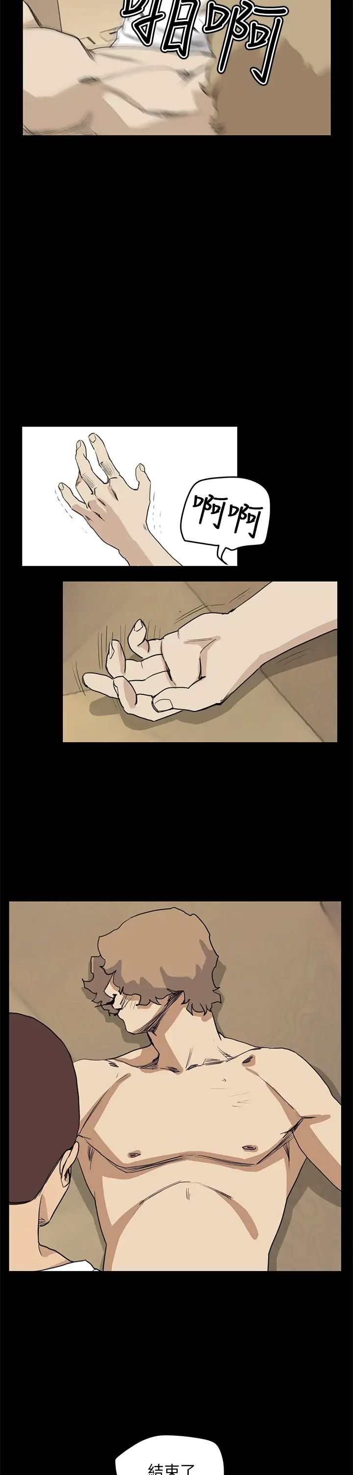 詩恩最終話-做個了斷