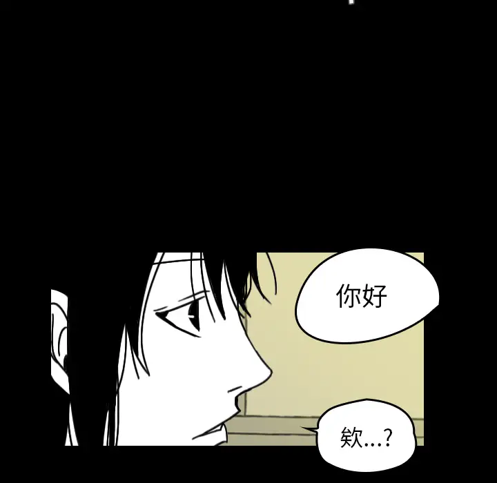 看见鬼的女人第23话