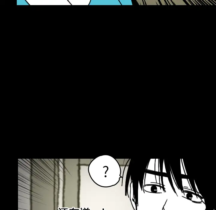 看见鬼的女人第23话