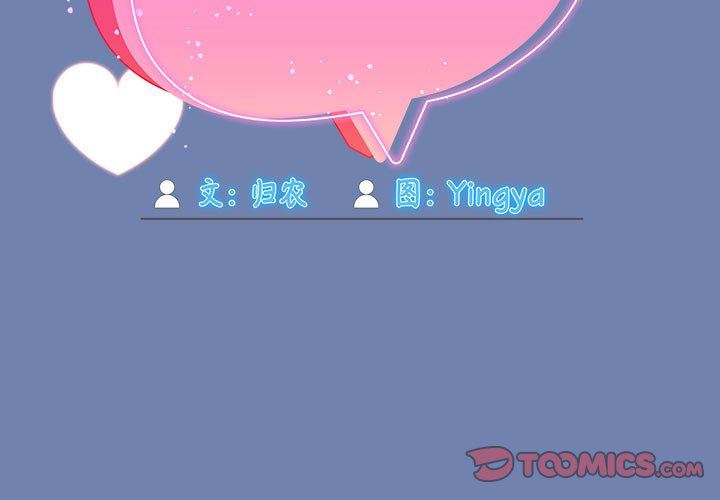 粉丝招募中!第11话