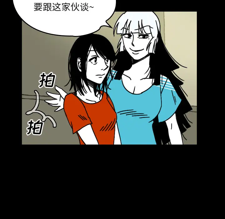 看见鬼的女人第23话