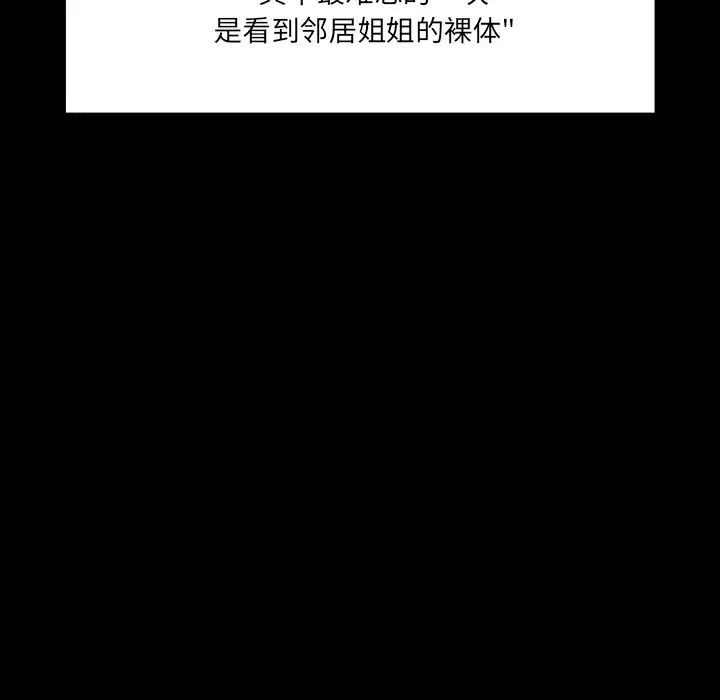 家族的遗产第1话