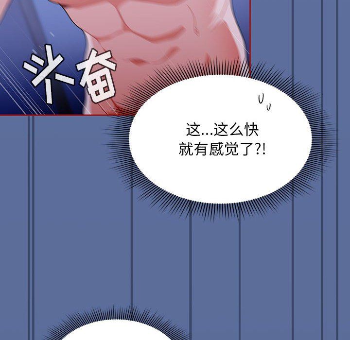 粉丝招募中!第11话