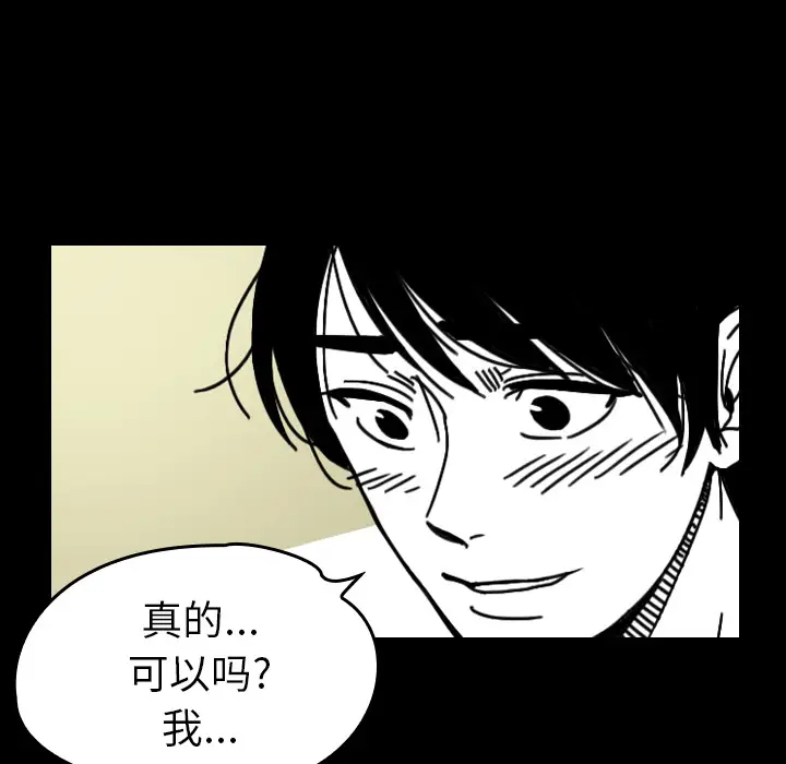 看见鬼的女人第23话