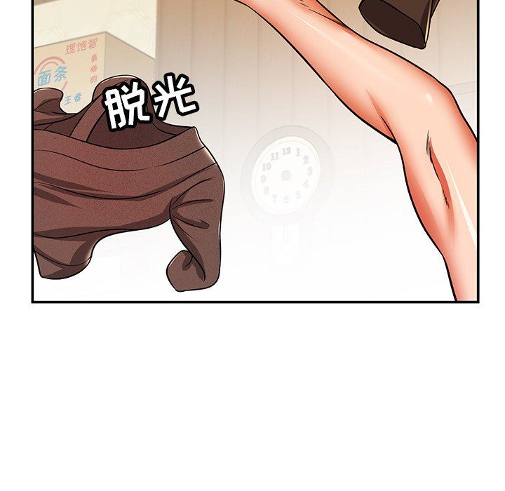 鄰居的滋味第26話