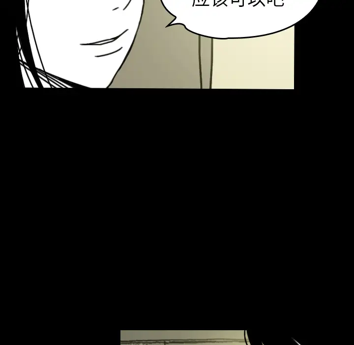 看见鬼的女人第23话