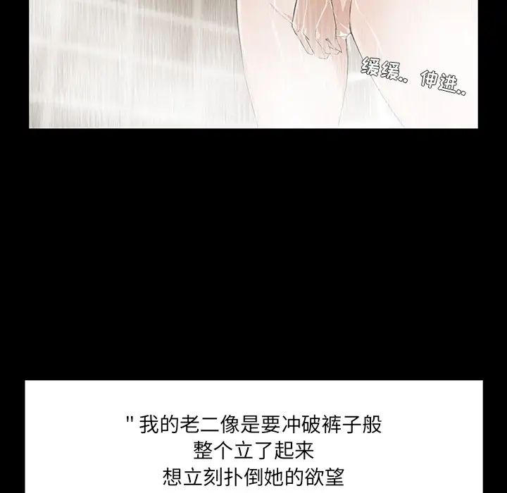 家族的遗产第1话