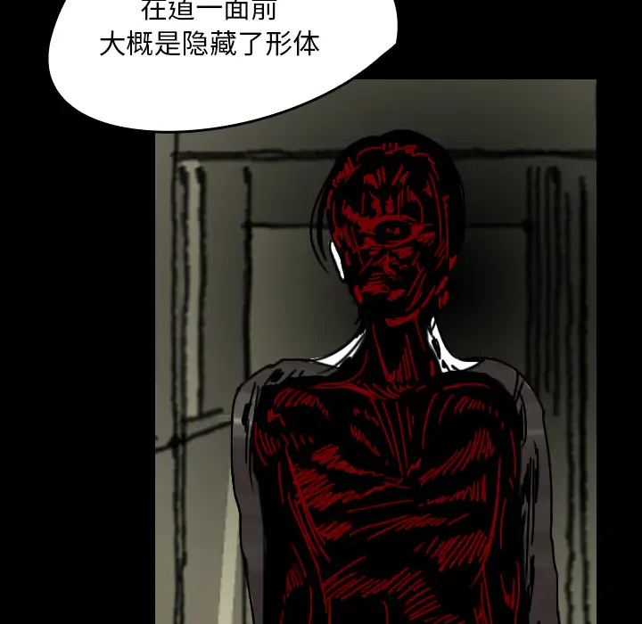 看见鬼的女人第23话