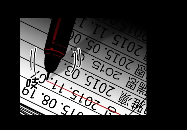 看见鬼的女人第24话