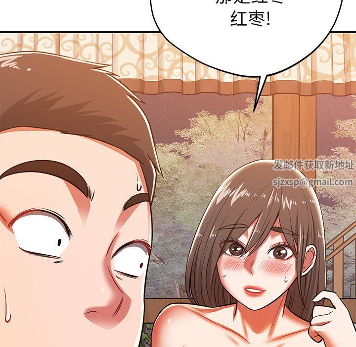 邻居的滋味第26话