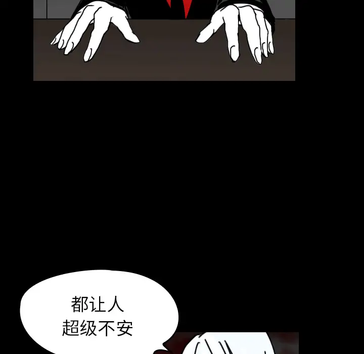 看见鬼的女人第24话