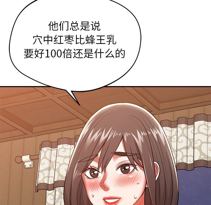 鄰居的滋味第26話