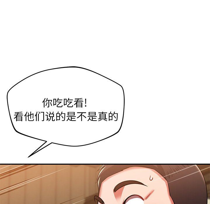 鄰居的滋味第26話