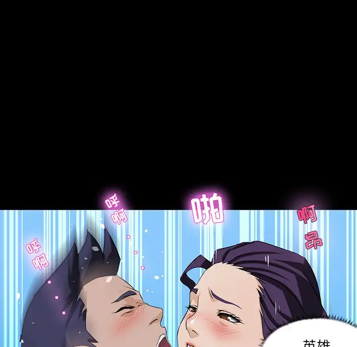 家族的遗产第1话