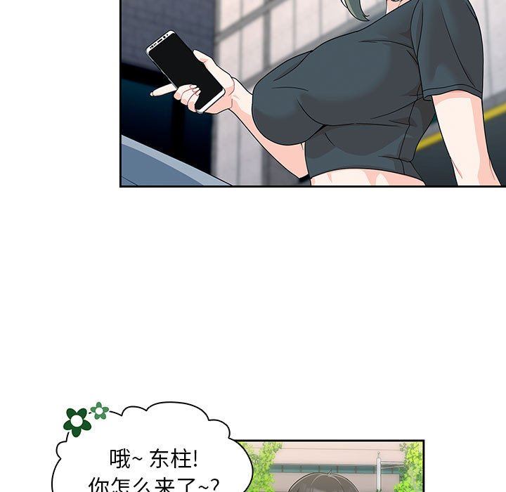 粉丝招募中!第11话