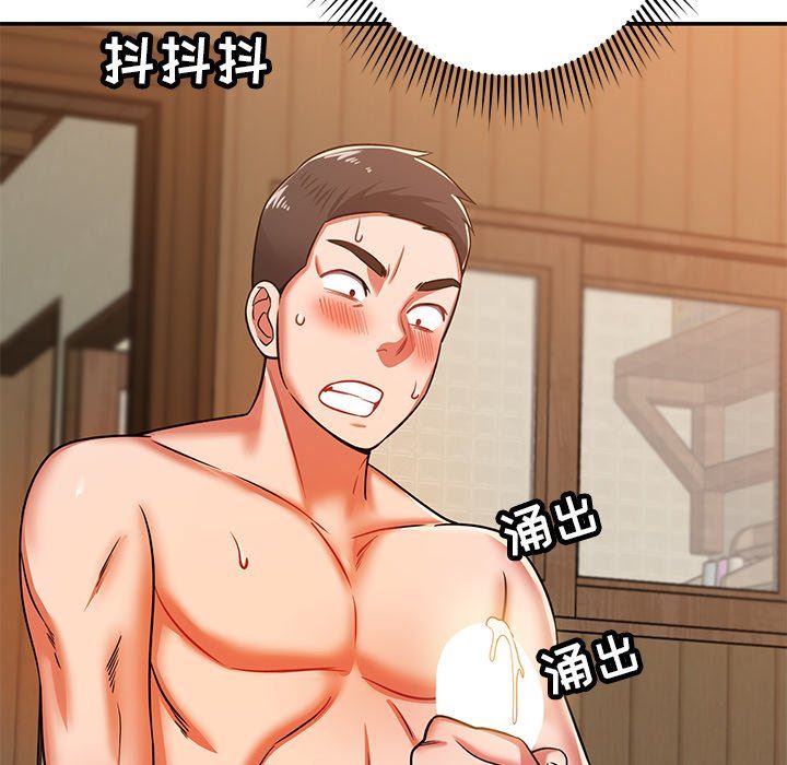 邻居的滋味第26话