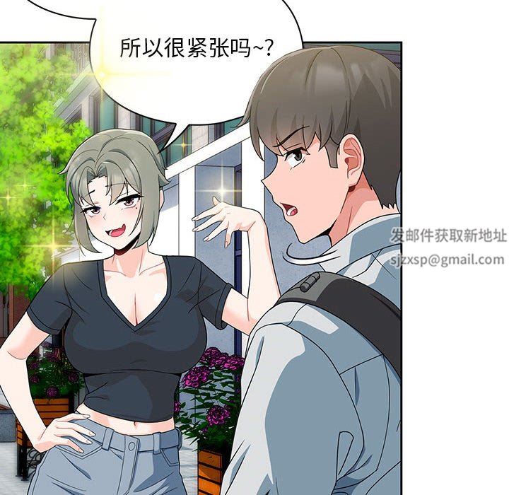 粉丝招募中!第11话