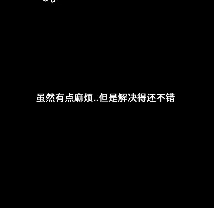 看见鬼的女人第24话