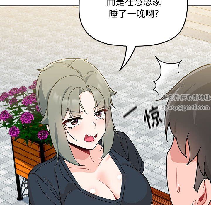 粉丝招募中!第11话