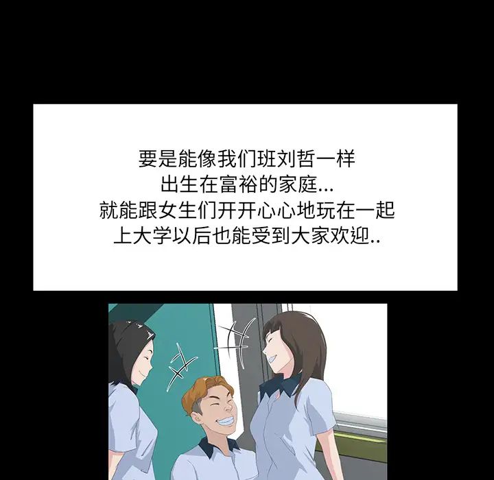 家族的遗产第1话
