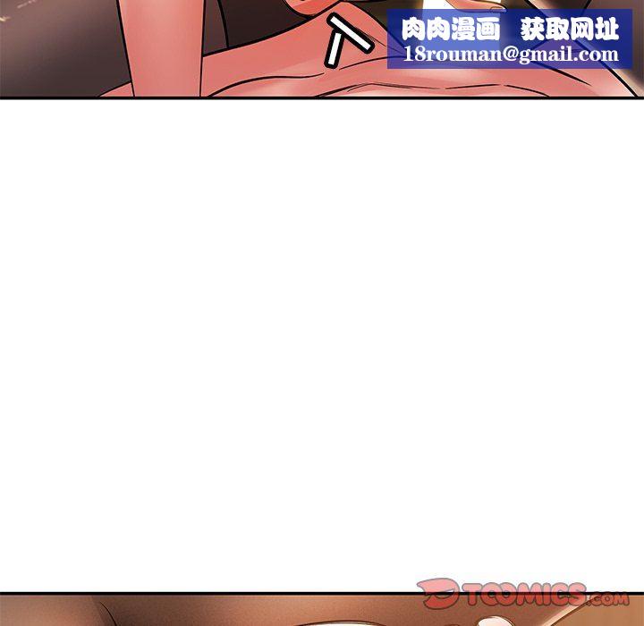 邻居的滋味第26话