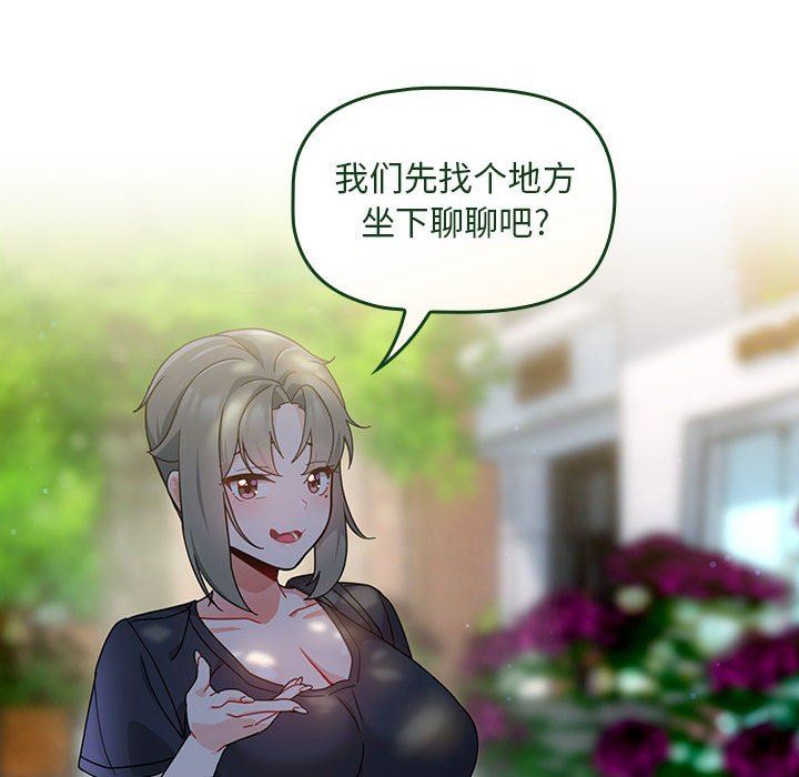 粉丝招募中!第11话