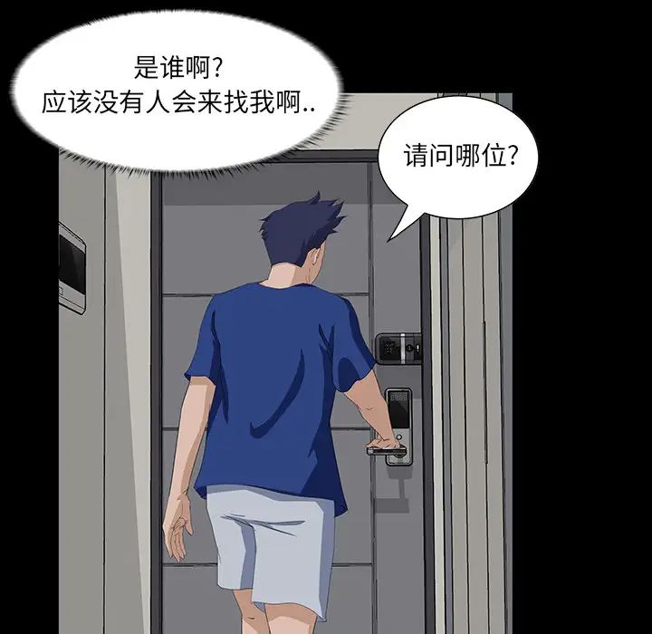 家族的遗产第1话