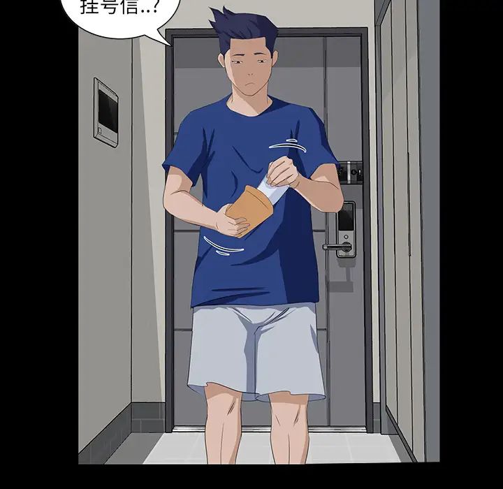 家族的遗产第1话