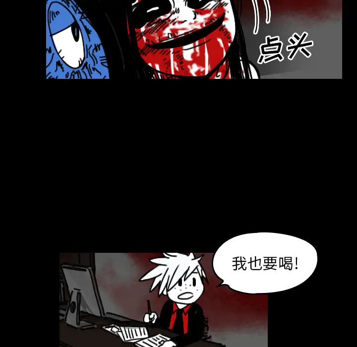 看见鬼的女人第24话