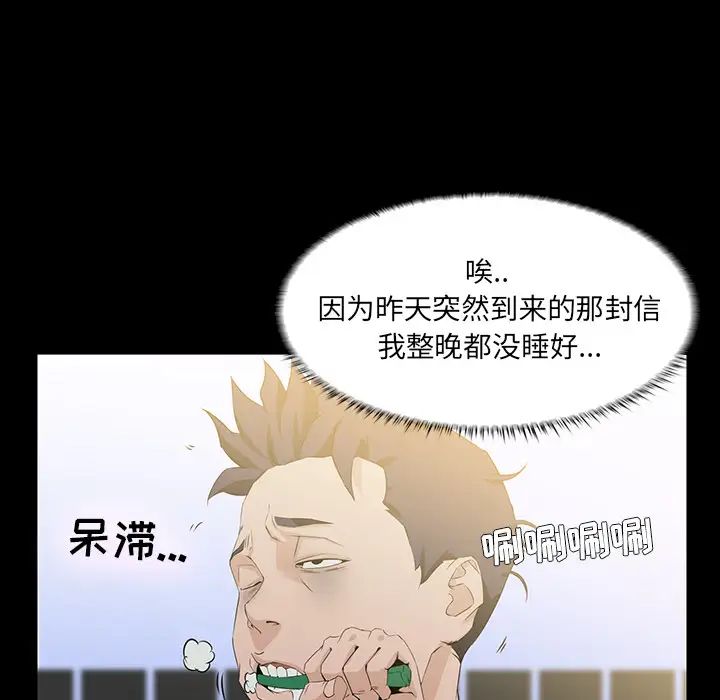 家族的遺產第2话