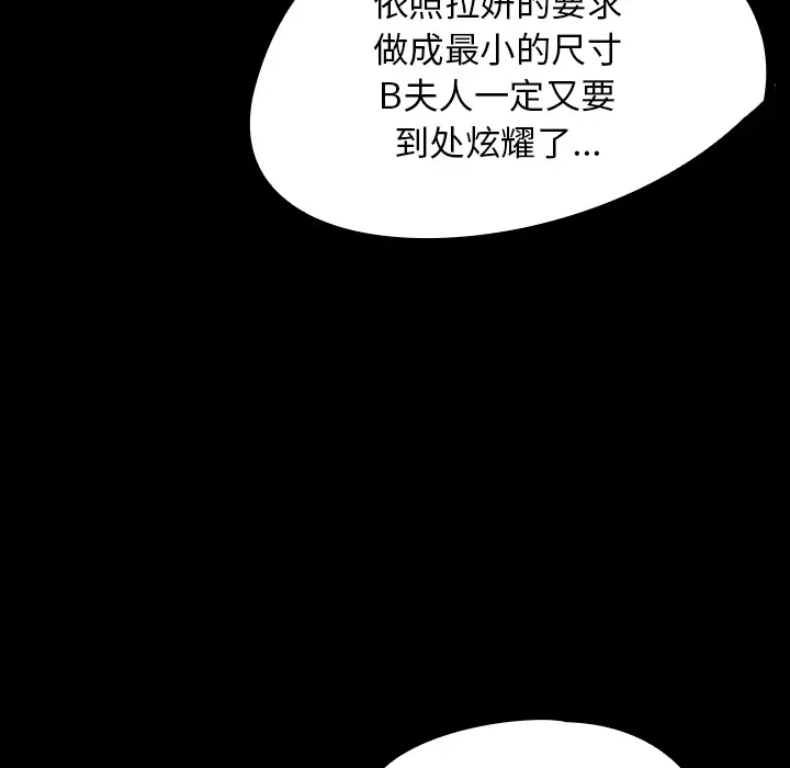 看见鬼的女人第24话