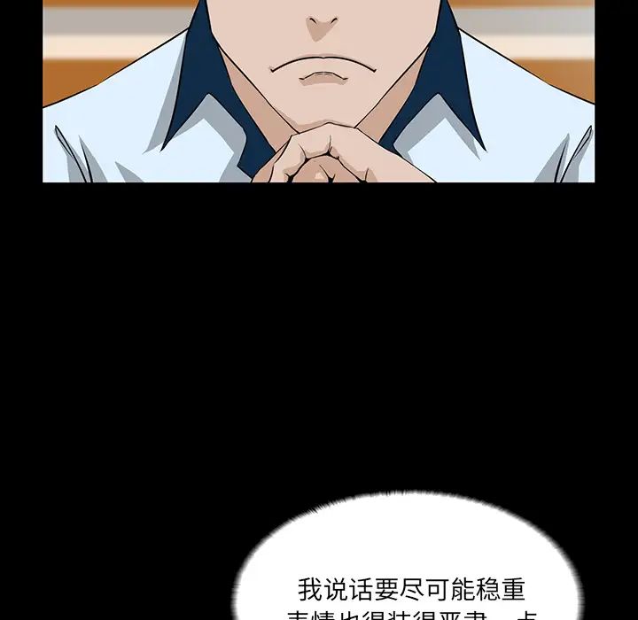 家族的遺產第2话