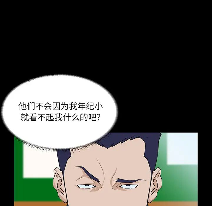 家族的遗产第2话