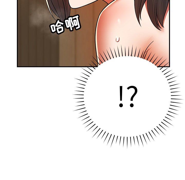 鄰居的滋味第26話