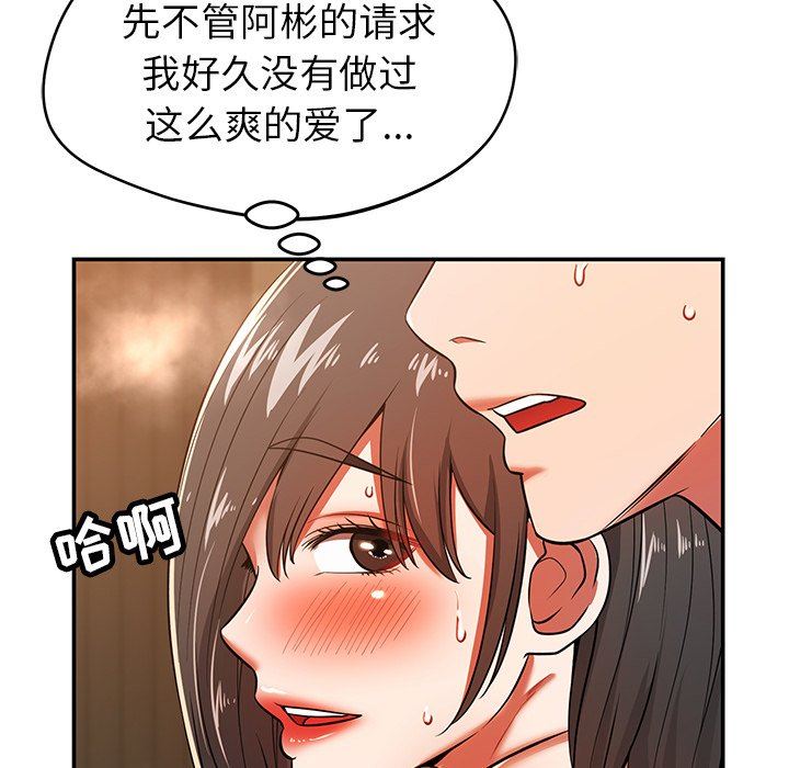 邻居的滋味第26话