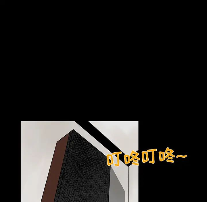 家族的遺產第2话