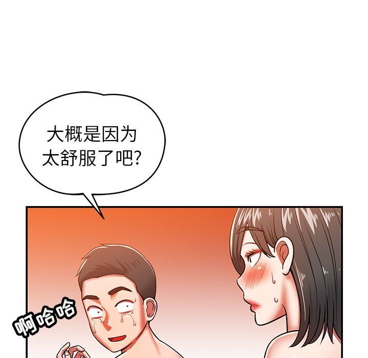 邻居的滋味第26话