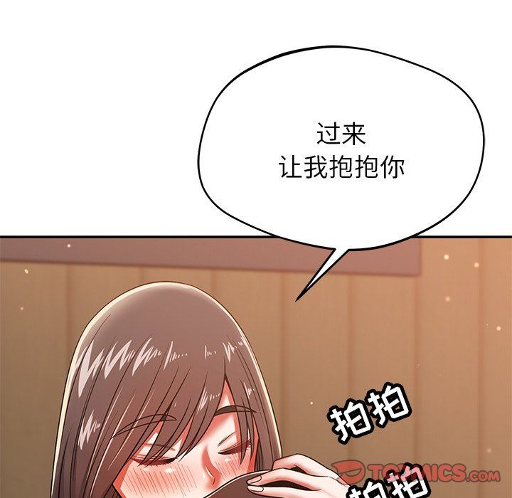 鄰居的滋味第26話